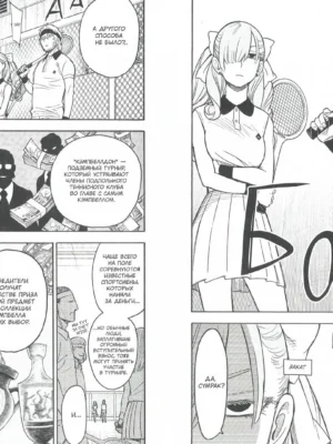 Spy x Family: Семья шпиона. Том 6