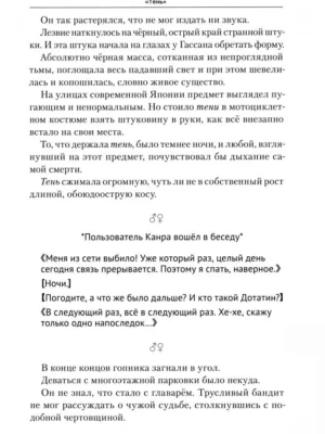 Дюрарара!! Том 1 Дюрарара!! Том 1