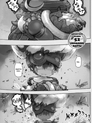 Made in Abyss. Созданный в Бездне. Том 9 Made in Abyss. Созданный в Бездне. Том 9