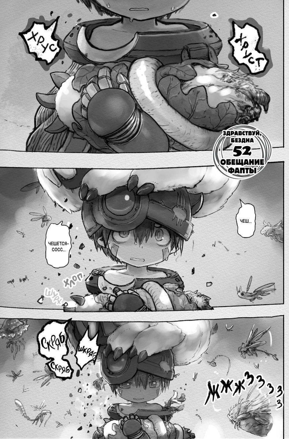 Made in Abyss. Созданный в Бездне. Том 9