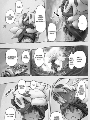 Made in Abyss. Созданный в Бездне. Том 9 Made in Abyss. Созданный в Бездне. Том 9