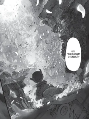 Made in Abyss. Созданный в Бездне. Том 6