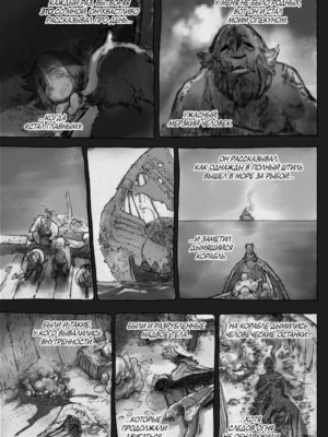 Манга Made in Abyss. Созданный в Бездне. Том 8