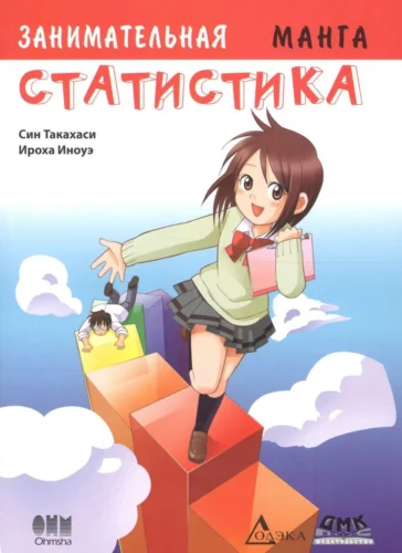 Занимательная статистика
