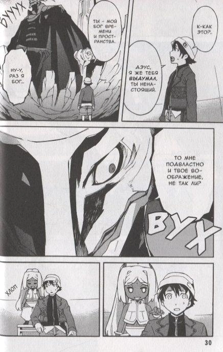 Дневник будущего. Том 1