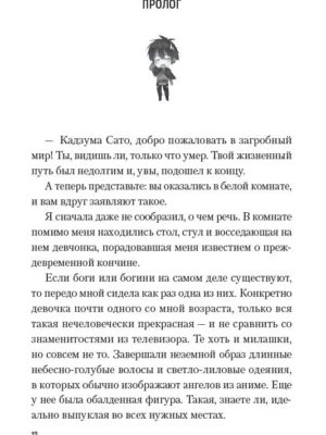 Да благословят боги этот прекрасный мир! Том 1 Да благословят боги этот прекрасный мир! Том 1