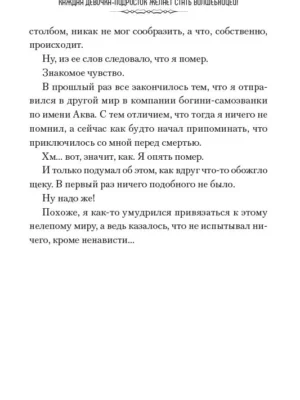 Да благословят боги этот прекрасный мир! Том 2 Да благословят боги этот прекрасный мир! Том 2