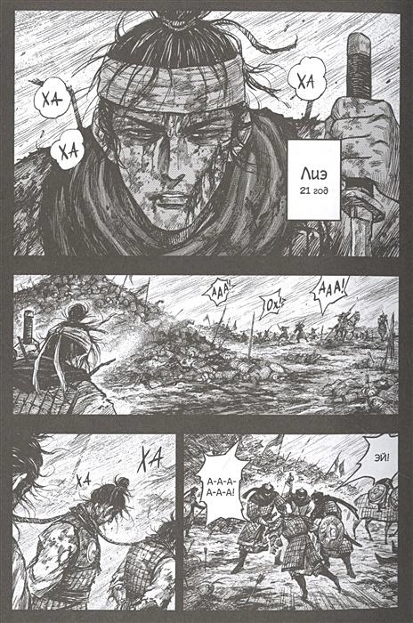 Assassin’s Creed. Династия. Том 2