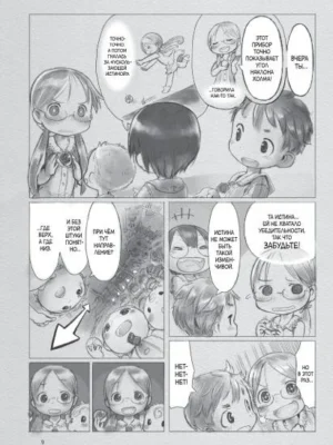 Манга Made in Abyss. Созданный в Бездне. Том 1