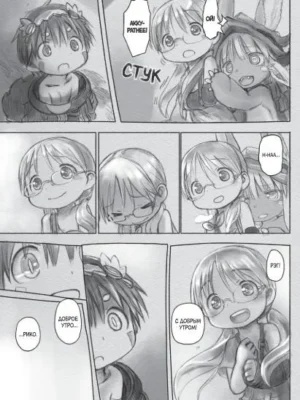 Made in Abyss. Созданный в Бездне. Том 4 Made in Abyss. Созданный в Бездне. Том 4