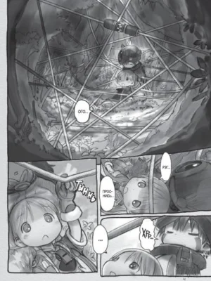 Манга Made in Abyss. Созданный в Бездне. Том 2