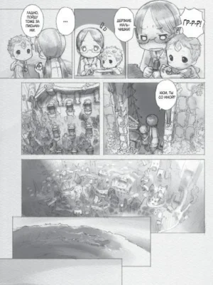 Манга Made in Abyss. Созданный в Бездне. Том 1