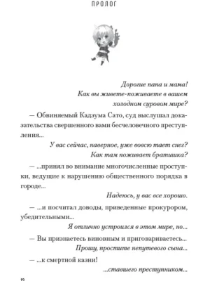 Да благословят боги этот прекрасный мир! Том 3 Да благословят боги этот прекрасный мир! Том 3