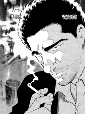 Старина. Oldboy. Том 1