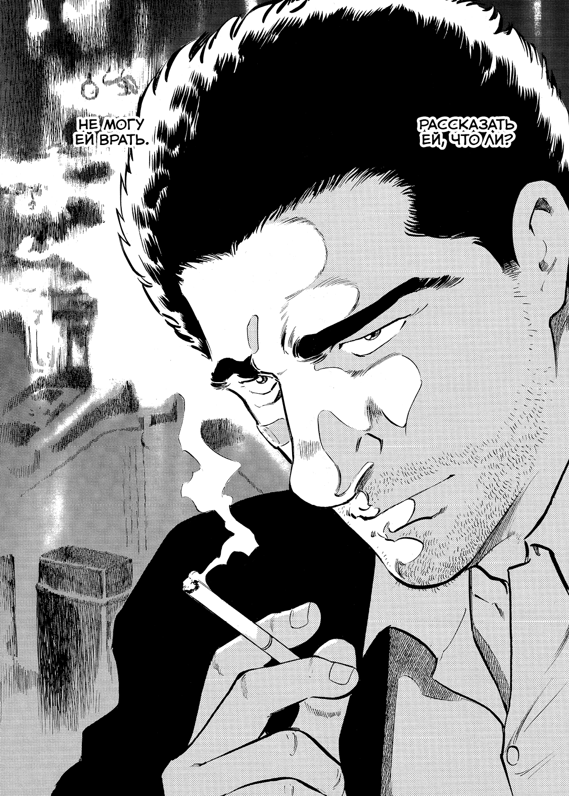 Старина. Oldboy. Том 1
