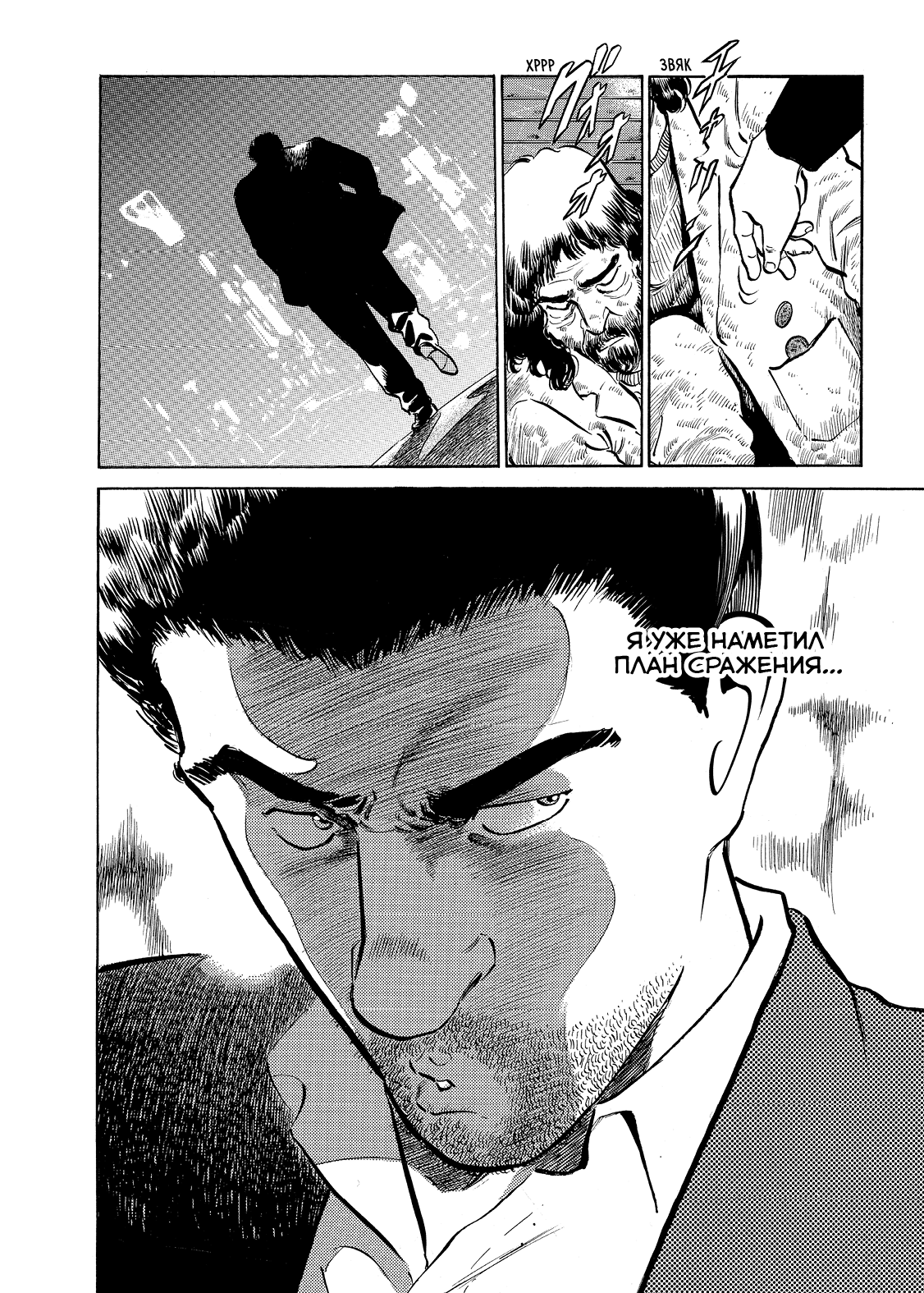 Старина. Oldboy. Том 1