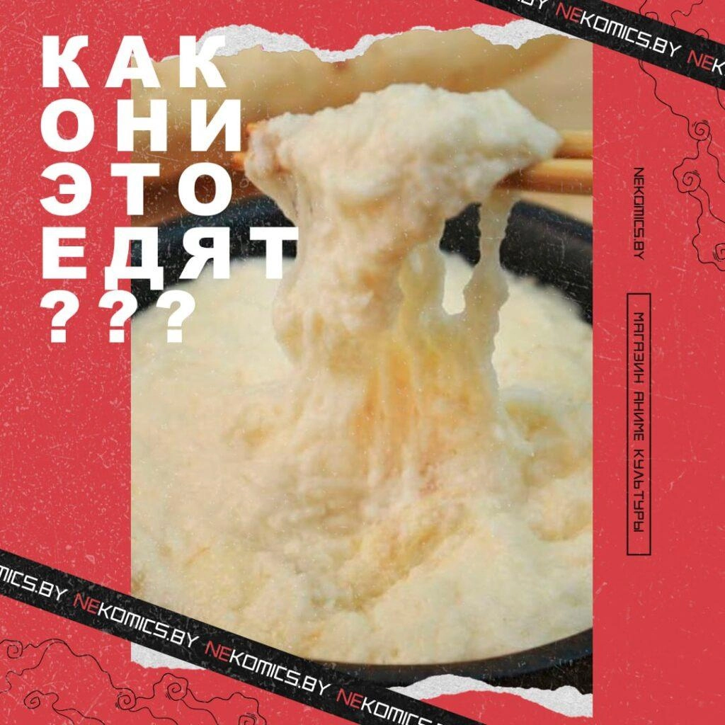 Необычная японская еда: Тороро