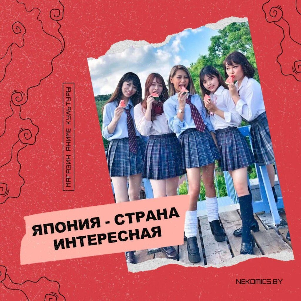 Интересные факты о Японии. Школьные правила
