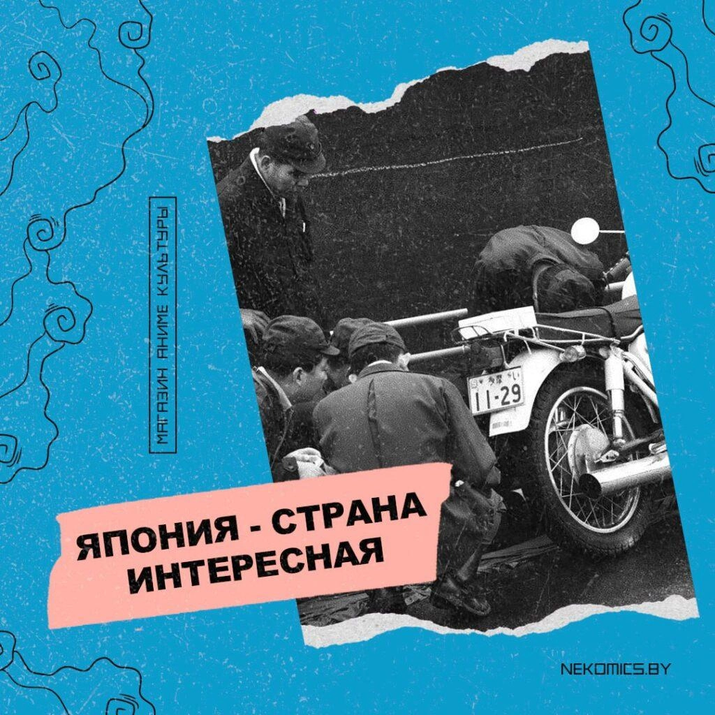 Интересные факты о Японии. Величайшее ограбление