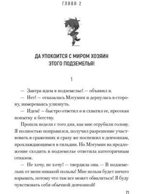 Да благословят боги этот прекрасный мир! Том 2 Да благословят боги этот прекрасный мир! Том 2