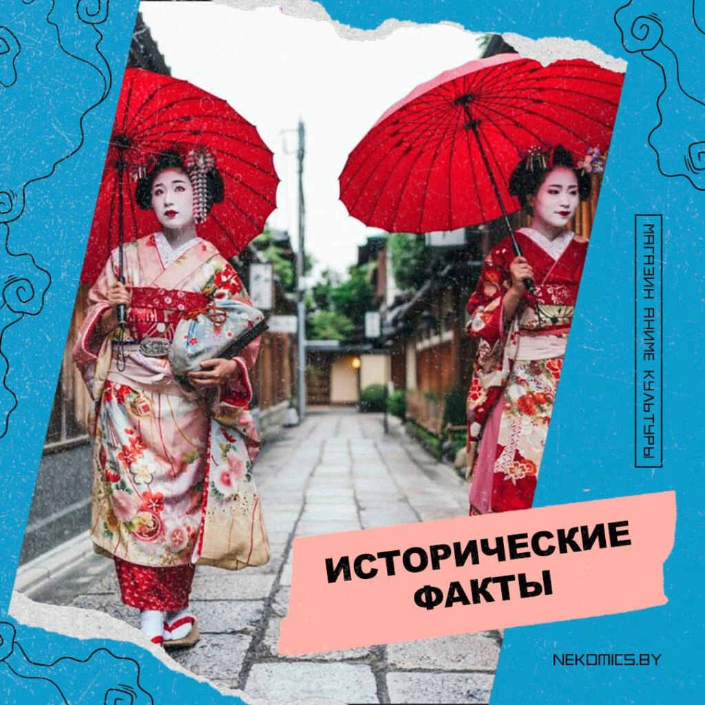 Интересные факты из истории Японии. «Гейши»