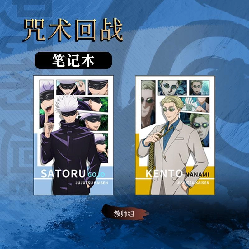 Тетрадка магическая битва «Нанами»