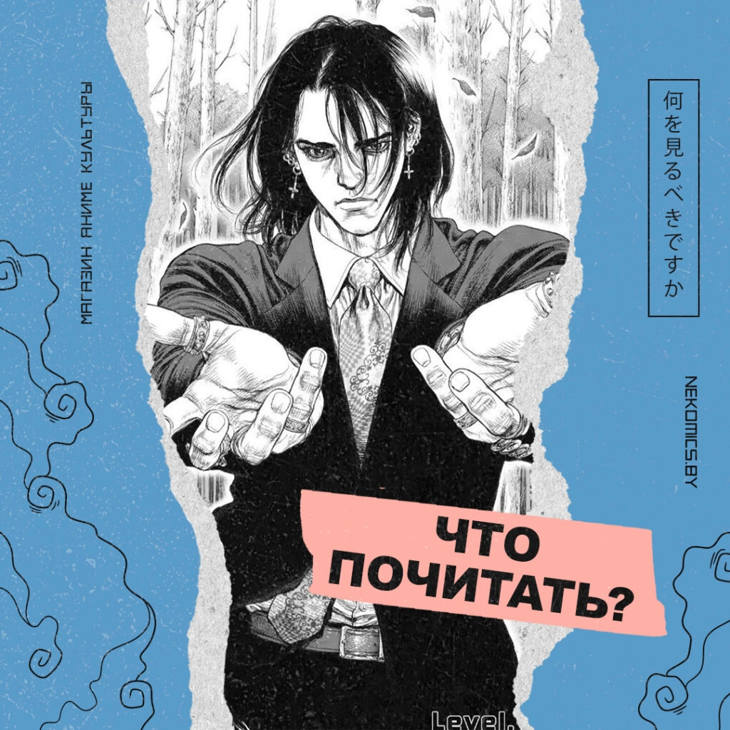 Какую мангу почитать? — Скала Кен!