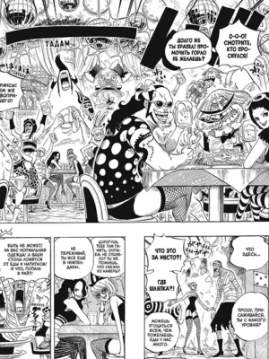 One Piece. Большой куш. Кн.19. Переломная война One Piece. Большой куш. Кн.19. Переломная война
