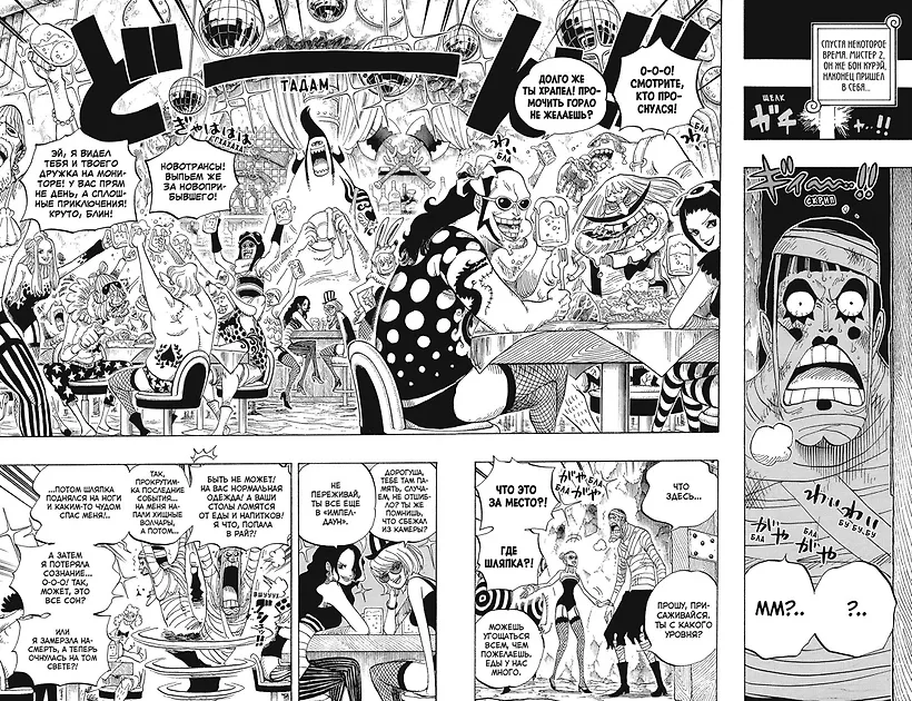 One Piece. Большой куш. Кн.19. Переломная война