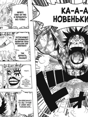 One Piece. Большой куш. Кн.19. Переломная война One Piece. Большой куш. Кн.19. Переломная война