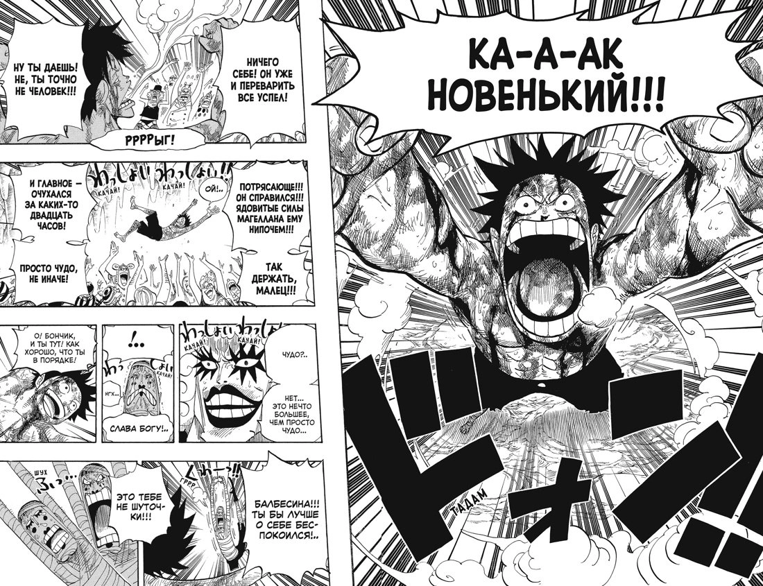 One Piece. Большой куш. Кн.19. Переломная война