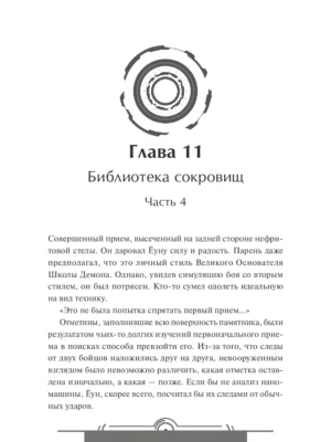 Наномашина. Том 2 Наномашина. Том 2