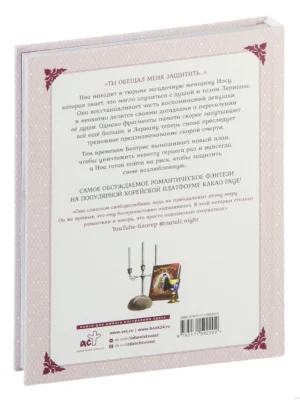 Лериана,невеста герцога по контракту.Т.8