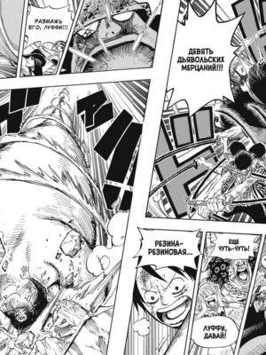 One Piece. Большой куш. Кн.18. Конфликт неизбежен