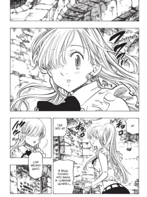 Семь смертных грехов. Том 5