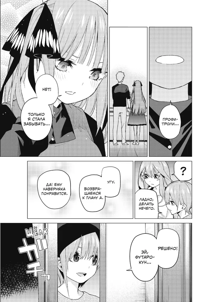 Пять невест.Кн.4