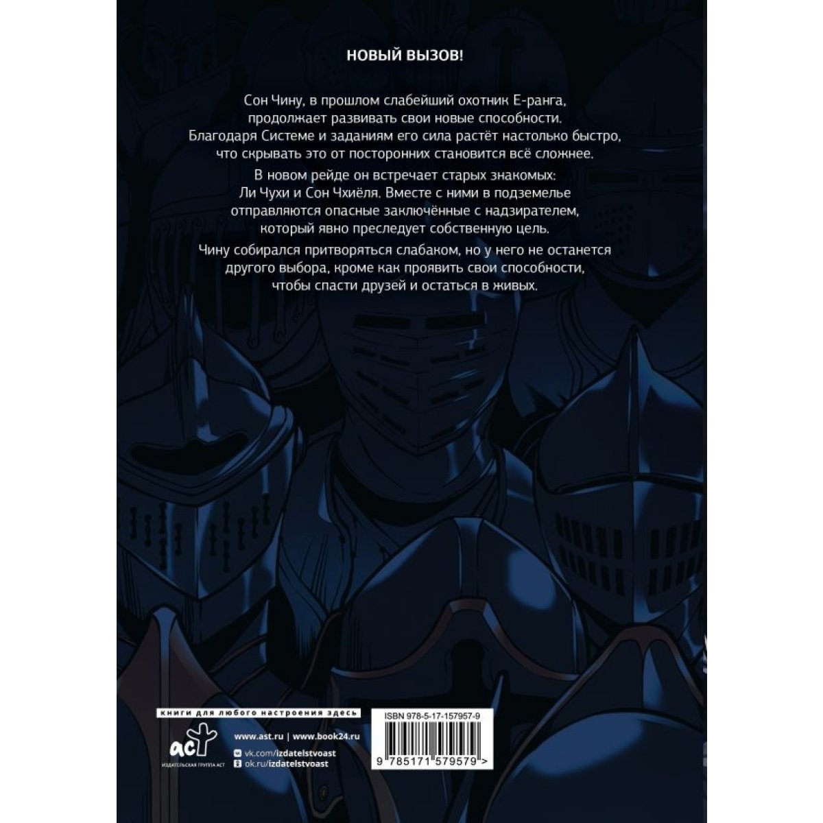 Поднятие ур.в одиночку.Solo Leveling.Т.3 Поднятие ур.в одиночку.Solo Leveling.Т.3