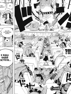 One Piece. Большой куш. Кн.18. Конфликт неизбежен