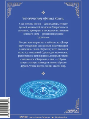 Магия вернувшегося должна быть особенной Магия вернувшегося должна быть особенной
