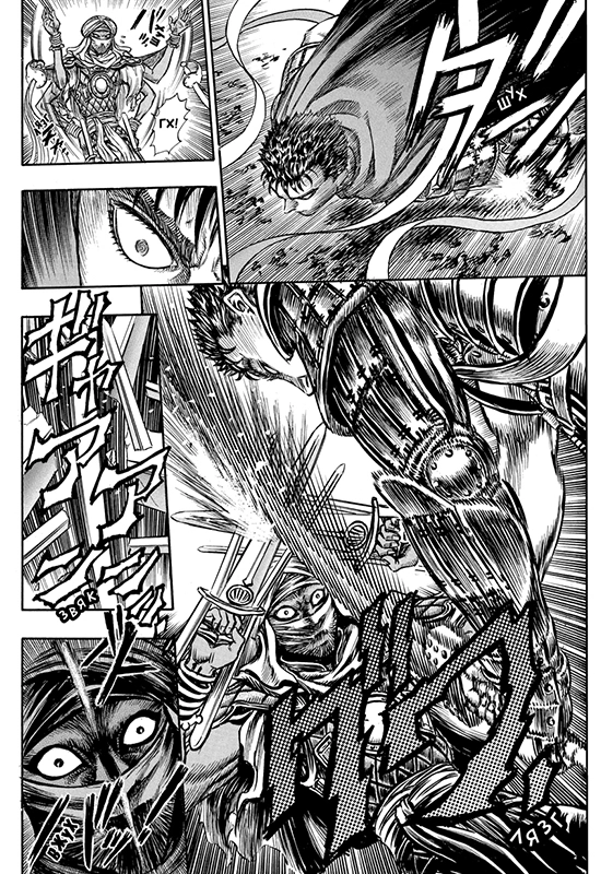 Манга. «Берсерк. Том 5