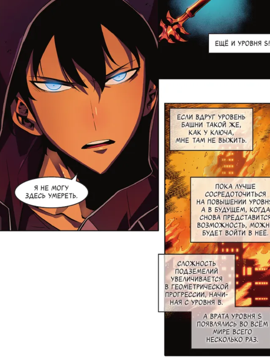 Поднятие ур.в одиночку.Solo Leveling.Т.3 Поднятие ур.в одиночку.Solo Leveling.Т.3