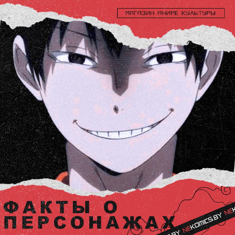 КАГЕЯМА ТОБИО ИЗ «HAIKYUU!!»: ФАКТЫ, КОТОРЫЕ ВЗОРВУТ ВАШ МОЗГ КАГЕЯМА ТОБИО ИЗ «HAIKYUU!!»: ФАКТЫ, КОТОРЫЕ ВЗОРВУТ ВАШ МОЗГ
