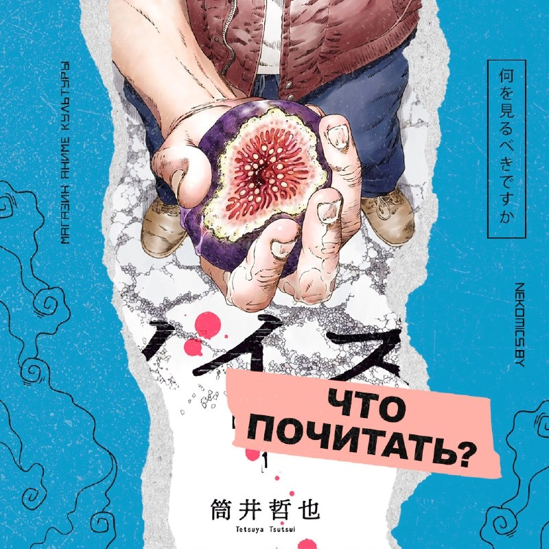 ШУМ»: МАНГА, КОТОРАЯ ЗАСТАВИТ ВАС СЛУШАТЬ ТИШИНУ