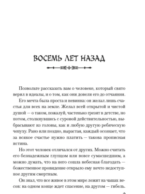 Ранобэ. Судьба/Истоки. Том 1. Ранобэ. Судьба/Истоки. Том 1.