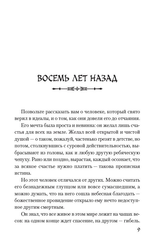 Ранобэ. Судьба/Истоки. Том 1.