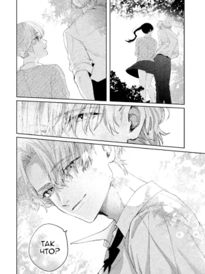 Sword Art Online. Том 24. Unital Ring III
