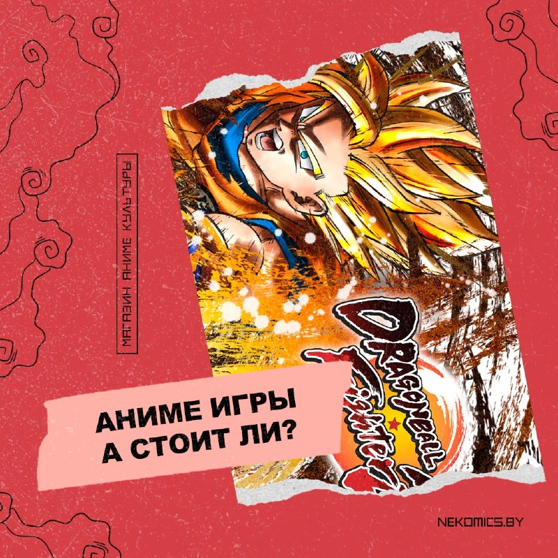 DRAGON BALL FIGHTERZ — СТОИТ ЛИ ИГРАТЬ? РАЗБОР ДЛЯ ФАНАТОВ И НОВИЧКОВ