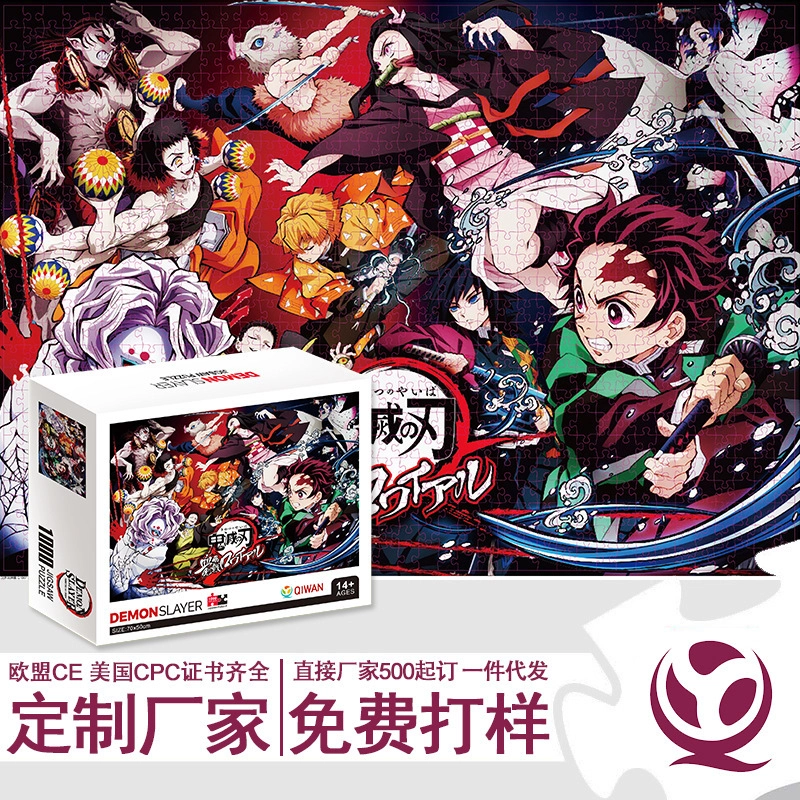 Аниме Пазл Клинок рассекающий демонов