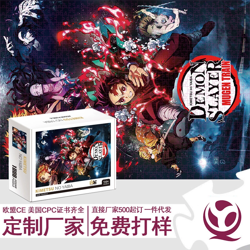 Аниме Пазл Клинок рассекающий демонов: Бесконечный поезд