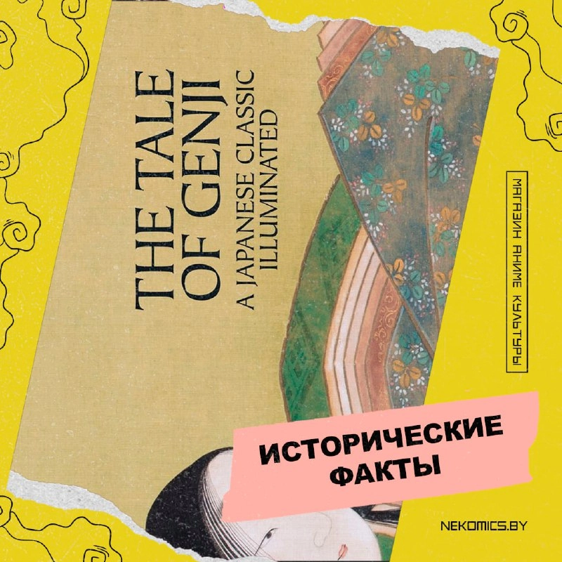 ИНТЕРЕСНЫЙ ФАКТ ИЗ ИСТОРИИ ЯПОНИИ